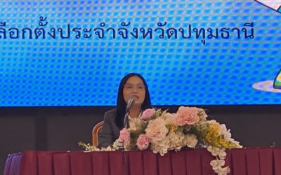 อบรมระบบรายงานผลนับคะแนนเลือกตั้งฯ (ECT Report)