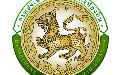 สารรัฐมนตรีว่าการกระทรวงมหาดไทย เนื่องในโอกาส "วันท้องถิ่นไทย" ประจำปี ๒๕๖๙ วันที่ ๑๘ มีนาคม ๒๕๖๙