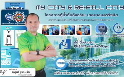 Mycity & Re-fill City mini station