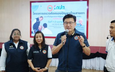 โครงการตรวจคัดกรองปัญหาสายตา และแก้ไขปัญหาสายตาให้ผู้สูงอายุในเขตเทศบาลนครรังสิต ประจำปีงบประมาณ 2569